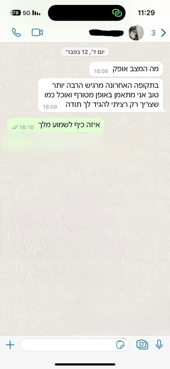 אופק לקוח 1