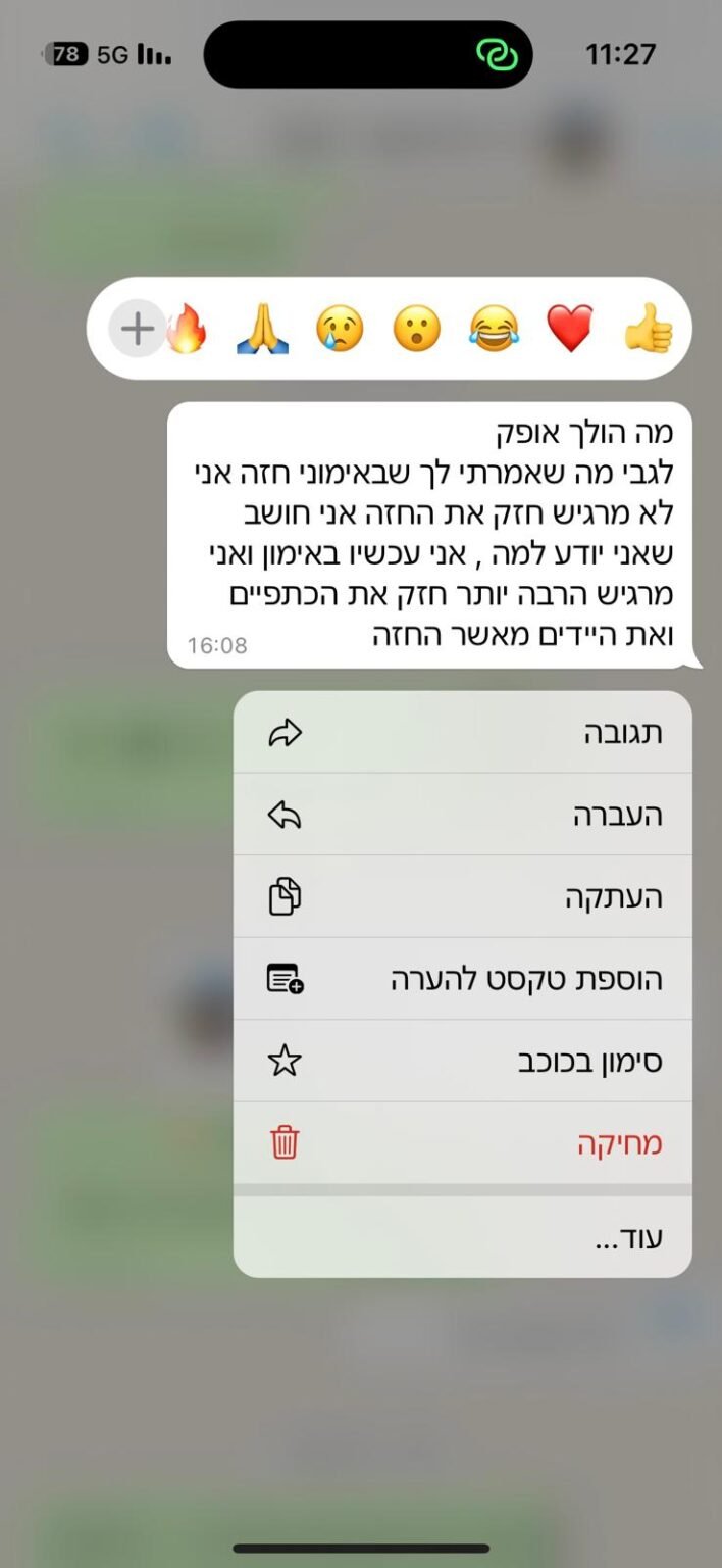 אופק לקוח 4