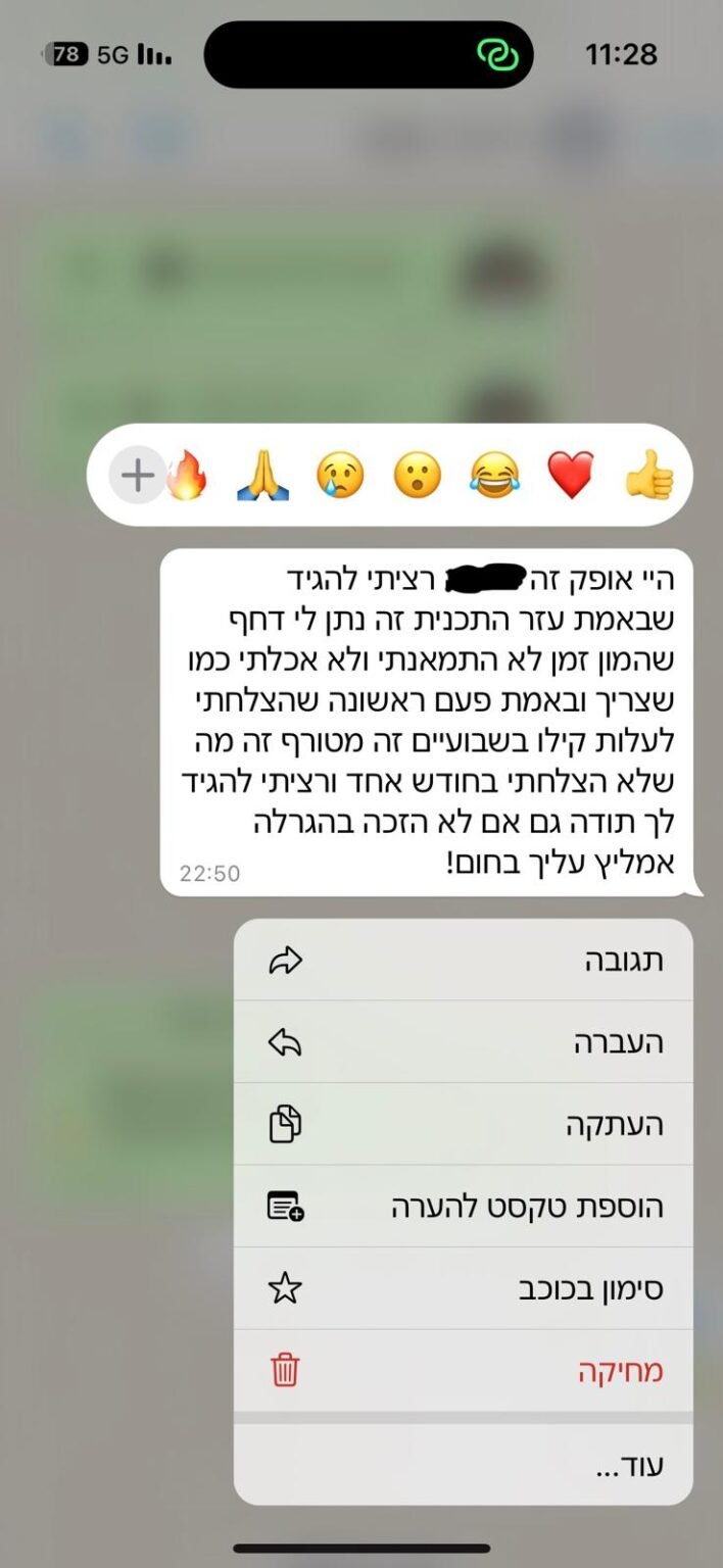 אופק לקוח 5