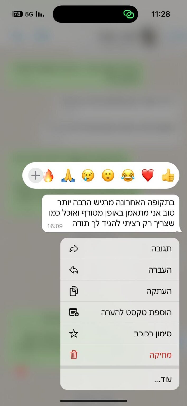 אופק לקוח 6